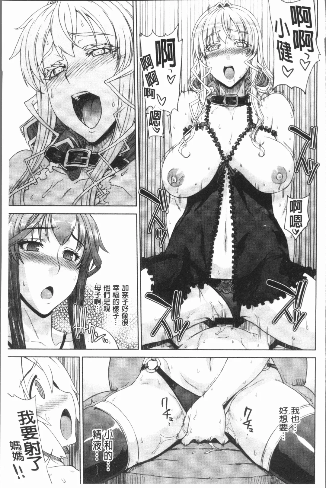 [Denki Shougun] Marble Girls | 閃亮亮的女孩們 Fhentai - Page 95