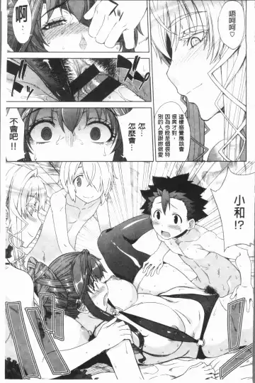 [Denki Shougun] Marble Girls | 閃亮亮的女孩們 Fhentai - Page 101