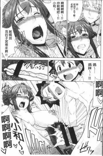 [Denki Shougun] Marble Girls | 閃亮亮的女孩們 Fhentai - Page 105