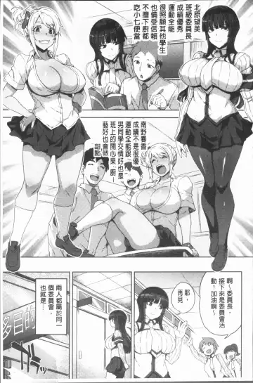 [Denki Shougun] Marble Girls | 閃亮亮的女孩們 Fhentai - Page 11