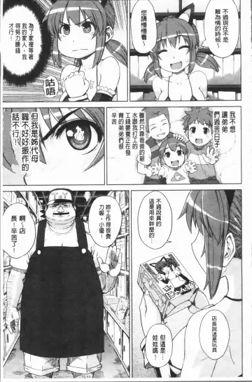 [Denki Shougun] Marble Girls | 閃亮亮的女孩們 Fhentai - Page 113