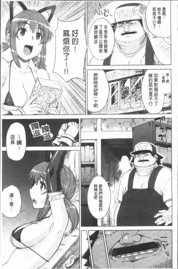 [Denki Shougun] Marble Girls | 閃亮亮的女孩們 Fhentai - Page 115