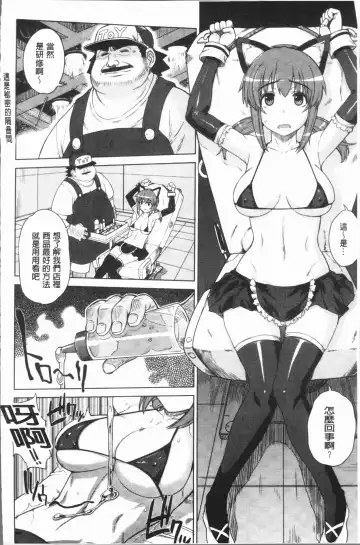 [Denki Shougun] Marble Girls | 閃亮亮的女孩們 Fhentai - Page 116