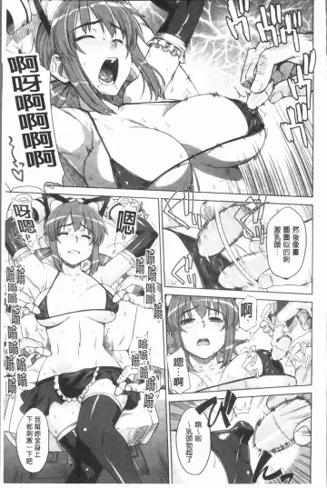 [Denki Shougun] Marble Girls | 閃亮亮的女孩們 Fhentai - Page 119