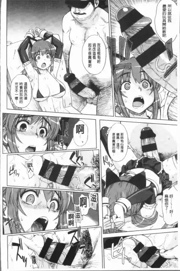[Denki Shougun] Marble Girls | 閃亮亮的女孩們 Fhentai - Page 124