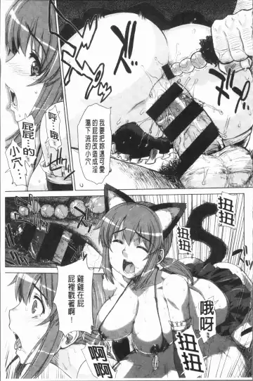 [Denki Shougun] Marble Girls | 閃亮亮的女孩們 Fhentai - Page 129