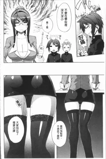 [Denki Shougun] Marble Girls | 閃亮亮的女孩們 Fhentai - Page 138