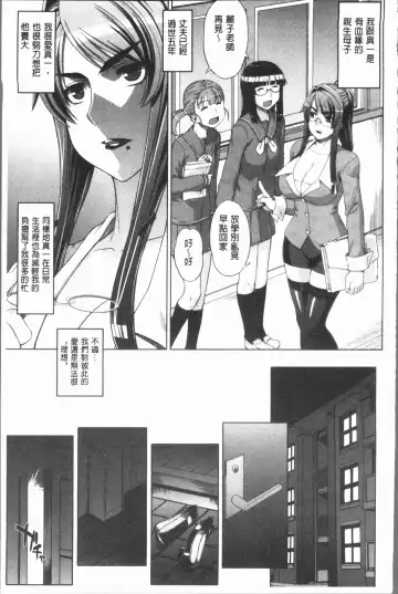 [Denki Shougun] Marble Girls | 閃亮亮的女孩們 Fhentai - Page 139