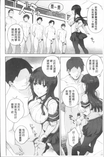 [Denki Shougun] Marble Girls | 閃亮亮的女孩們 Fhentai - Page 14