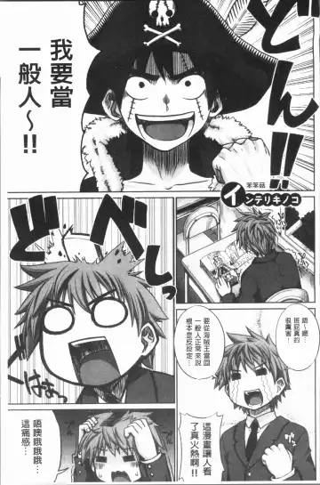 [Denki Shougun] Marble Girls | 閃亮亮的女孩們 Fhentai - Page 159