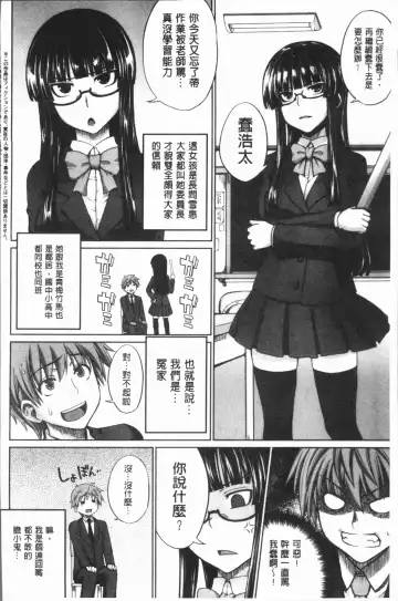 [Denki Shougun] Marble Girls | 閃亮亮的女孩們 Fhentai - Page 160