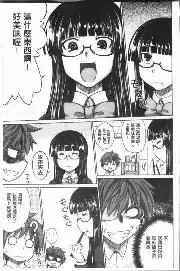 [Denki Shougun] Marble Girls | 閃亮亮的女孩們 Fhentai - Page 163