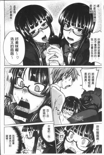 [Denki Shougun] Marble Girls | 閃亮亮的女孩們 Fhentai - Page 168