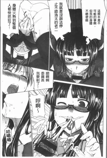 [Denki Shougun] Marble Girls | 閃亮亮的女孩們 Fhentai - Page 169