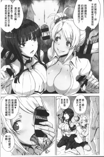 [Denki Shougun] Marble Girls | 閃亮亮的女孩們 Fhentai - Page 17