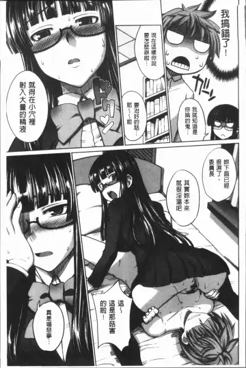 [Denki Shougun] Marble Girls | 閃亮亮的女孩們 Fhentai - Page 171