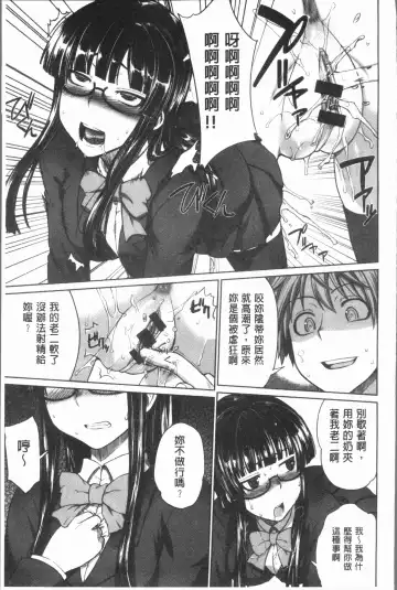 [Denki Shougun] Marble Girls | 閃亮亮的女孩們 Fhentai - Page 173