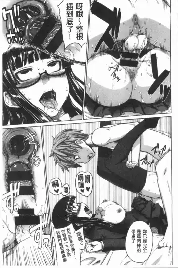 [Denki Shougun] Marble Girls | 閃亮亮的女孩們 Fhentai - Page 179