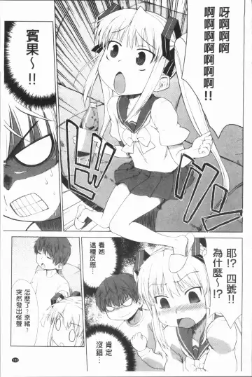 [Denki Shougun] Marble Girls | 閃亮亮的女孩們 Fhentai - Page 187