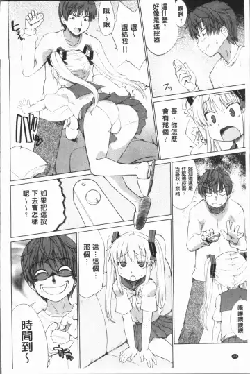 [Denki Shougun] Marble Girls | 閃亮亮的女孩們 Fhentai - Page 188