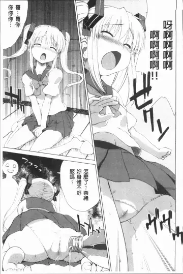 [Denki Shougun] Marble Girls | 閃亮亮的女孩們 Fhentai - Page 189