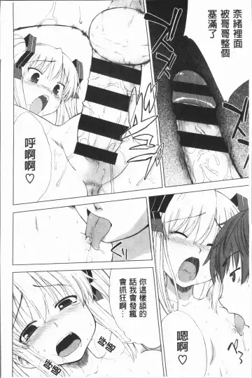 [Denki Shougun] Marble Girls | 閃亮亮的女孩們 Fhentai - Page 198