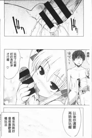 [Denki Shougun] Marble Girls | 閃亮亮的女孩們 Fhentai - Page 206