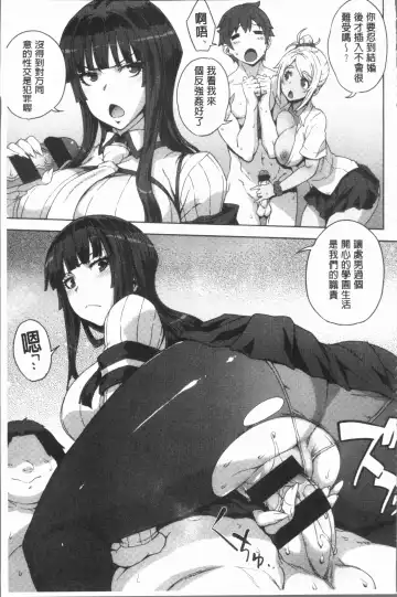 [Denki Shougun] Marble Girls | 閃亮亮的女孩們 Fhentai - Page 25