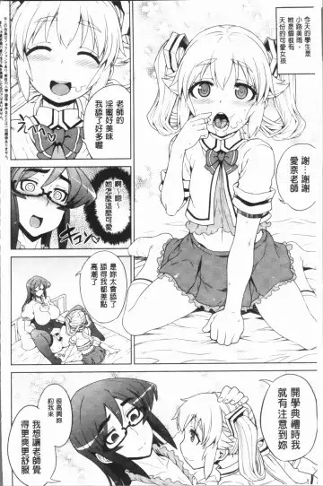 [Denki Shougun] Marble Girls | 閃亮亮的女孩們 Fhentai - Page 40