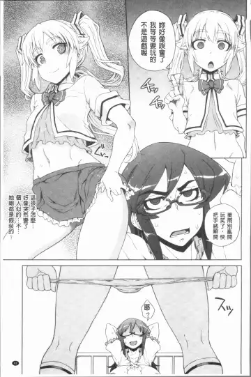 [Denki Shougun] Marble Girls | 閃亮亮的女孩們 Fhentai - Page 45
