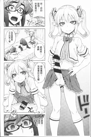 [Denki Shougun] Marble Girls | 閃亮亮的女孩們 Fhentai - Page 46