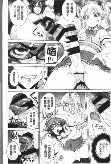 [Denki Shougun] Marble Girls | 閃亮亮的女孩們 Fhentai - Page 48