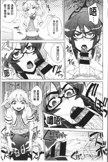 [Denki Shougun] Marble Girls | 閃亮亮的女孩們 Fhentai - Page 49