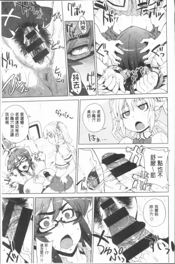 [Denki Shougun] Marble Girls | 閃亮亮的女孩們 Fhentai - Page 51