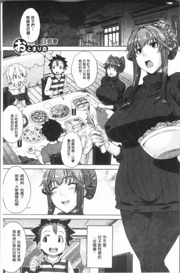 [Denki Shougun] Marble Girls | 閃亮亮的女孩們 Fhentai - Page 63