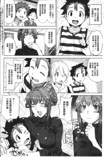 [Denki Shougun] Marble Girls | 閃亮亮的女孩們 Fhentai - Page 64