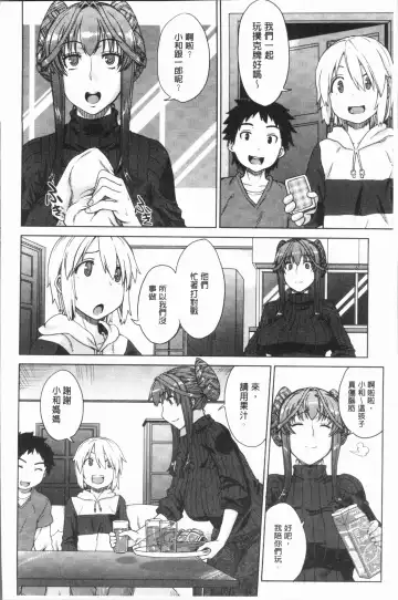 [Denki Shougun] Marble Girls | 閃亮亮的女孩們 Fhentai - Page 66