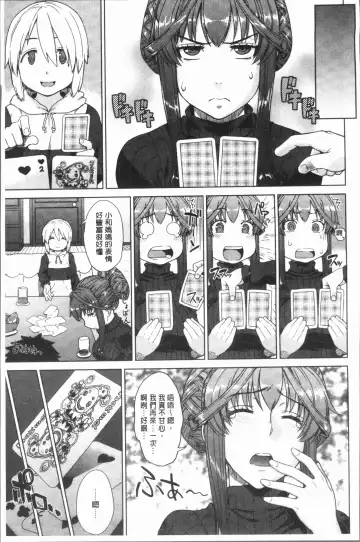 [Denki Shougun] Marble Girls | 閃亮亮的女孩們 Fhentai - Page 67