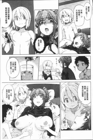 [Denki Shougun] Marble Girls | 閃亮亮的女孩們 Fhentai - Page 69