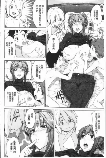 [Denki Shougun] Marble Girls | 閃亮亮的女孩們 Fhentai - Page 72