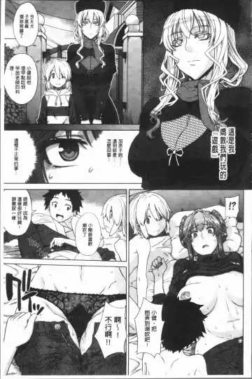 [Denki Shougun] Marble Girls | 閃亮亮的女孩們 Fhentai - Page 73