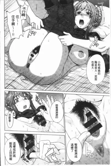 [Denki Shougun] Marble Girls | 閃亮亮的女孩們 Fhentai - Page 74