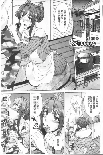 [Denki Shougun] Marble Girls | 閃亮亮的女孩們 Fhentai - Page 87