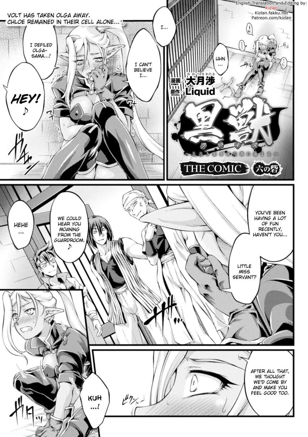 [Ootsuki Wataru] Kuroinu ~Kedakaki Seijo wa Hakudaku ni Somaru~ THE COMIC (decensored) Fhentai - Page 117
