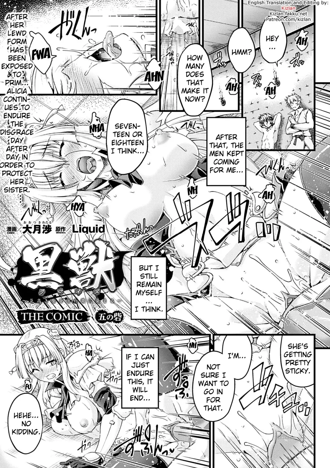 [Ootsuki Wataru] Kuroinu ~Kedakaki Seijo wa Hakudaku ni Somaru~ THE COMIC (decensored) Fhentai - Page 83