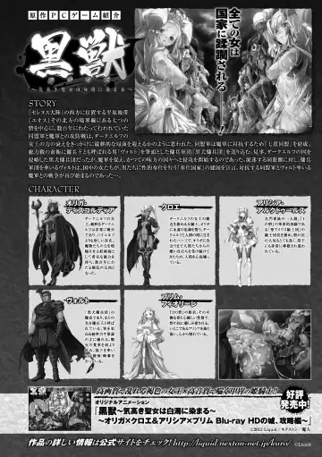 [Ootsuki Wataru] Kuroinu ~Kedakaki Seijo wa Hakudaku ni Somaru~ THE COMIC (decensored) Fhentai - Page 191