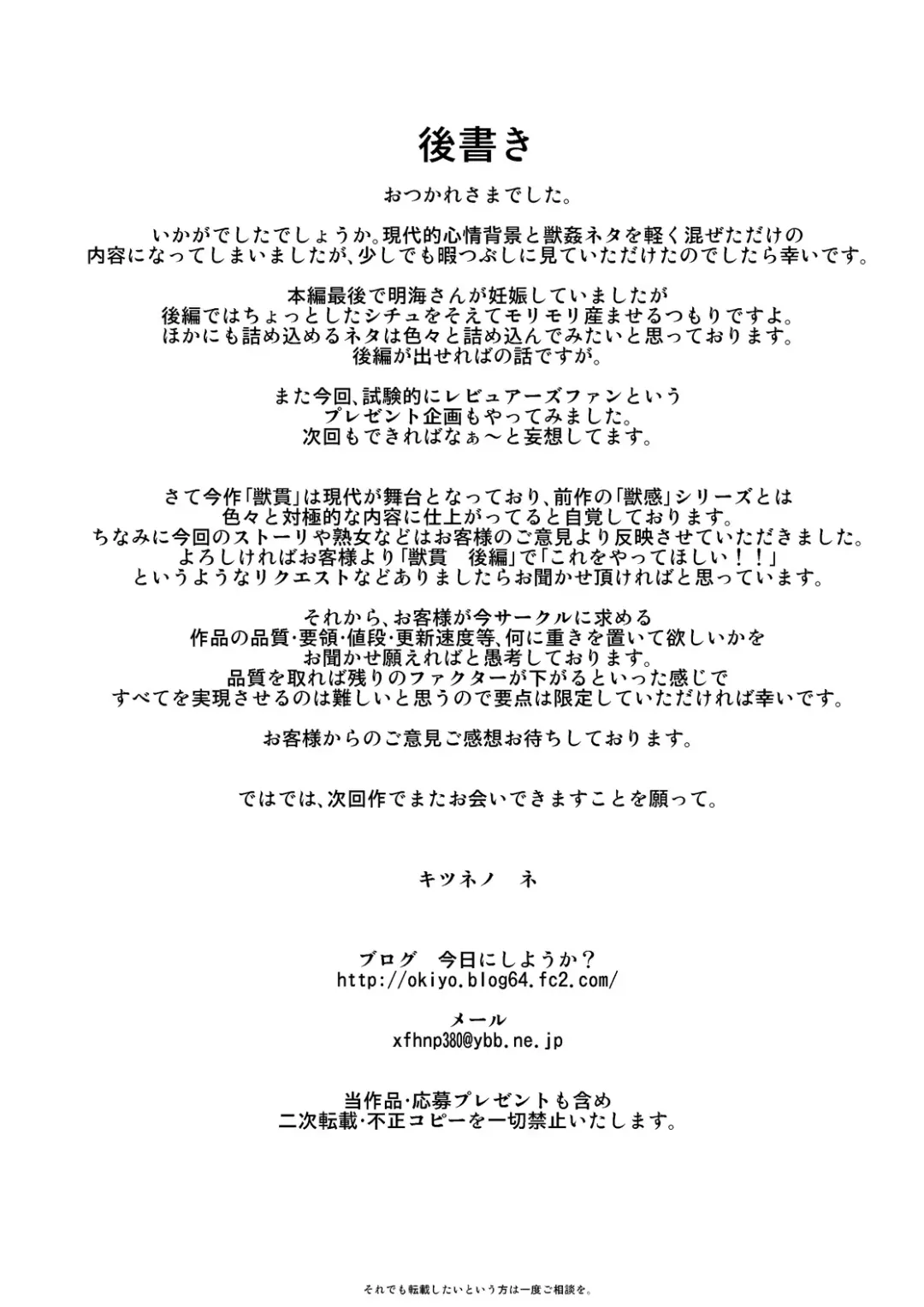 [Okiyo] Juukan Zenpen (decensored) Fhentai - Page 26