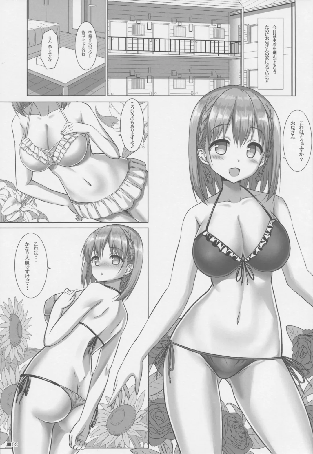[Uehiro] Tawawa na Kanojo 2 Fhentai - Page 2