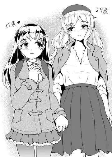 Lovers. Wheel: Amantoj Okuloj Fhentai - Page 13