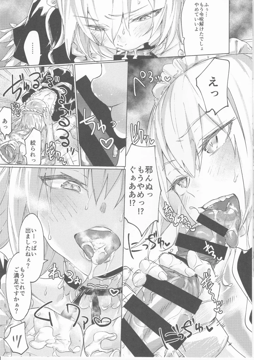 [Yakitomato] C95 Omakebon Fhentai - Page 3